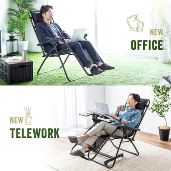 ワーケーションチェア サンワダイレクト