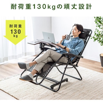 ワーケーションチェア サンワダイレクト