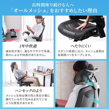チェア サンワダイレクト