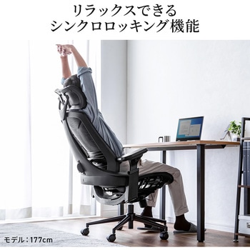 チェア サンワダイレクト