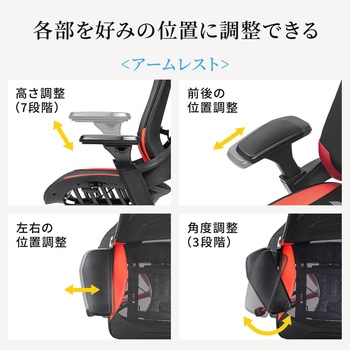 チェア サンワダイレクト