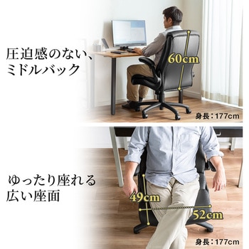 チェア サンワダイレクト