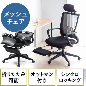 チェア サンワダイレクト
