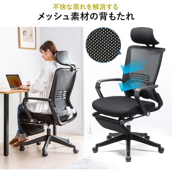 チェア サンワダイレクト