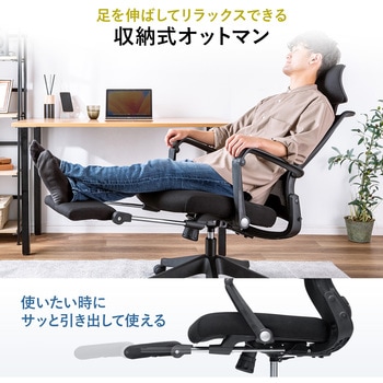 チェア サンワダイレクト