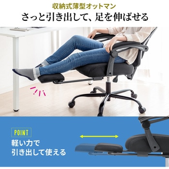 チェア サンワダイレクト