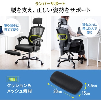チェア サンワダイレクト