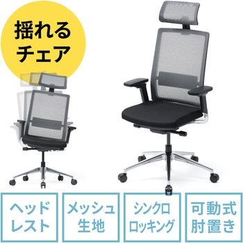 チェア サンワダイレクト