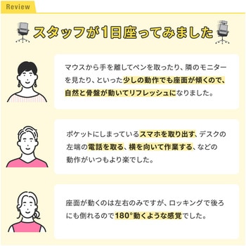 チェア サンワダイレクト