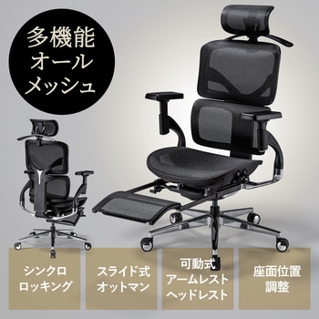 チェア サンワダイレクト