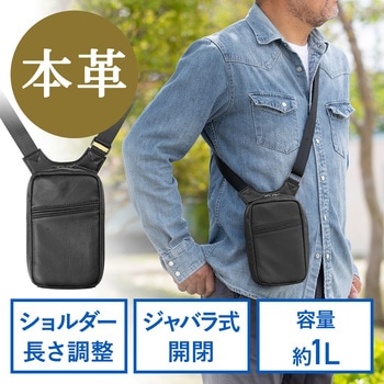 ショルダーポーチ サンワダイレクト