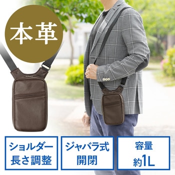 ショルダーポーチ サンワダイレクト