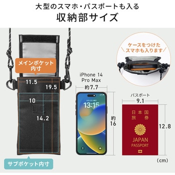 ストラップスマホケース サンワダイレクト
