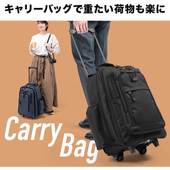 キャリングバッグ - サンワダイレクト
