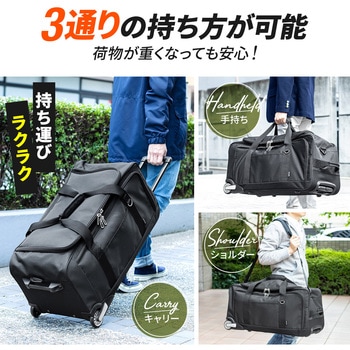 キャリングバッグ サンワダイレクト