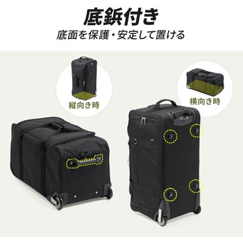キャリングバッグ サンワダイレクト
