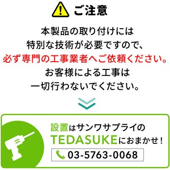 ブラケット サンワダイレクト