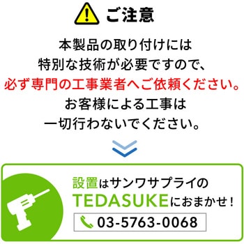 ブラケット サンワダイレクト