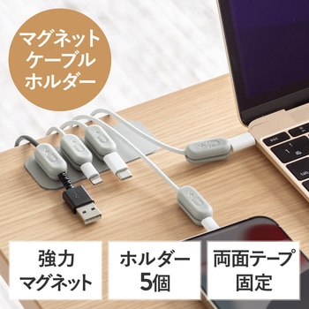 ケーブルホルダー - サンワダイレクト