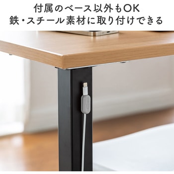 ケーブルホルダー - サンワダイレクト