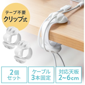 ケーブルホルダー サンワダイレクト