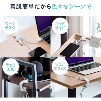 ケーブルホルダー サンワダイレクト