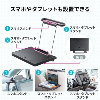 車載テーブル サンワダイレクト