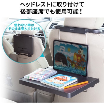 車載テーブル サンワダイレクト