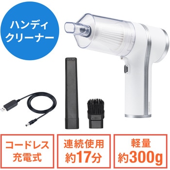 ハンディークリーナー サンワダイレクト