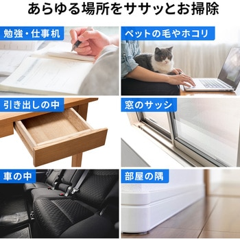 ハンディークリーナー サンワダイレクト