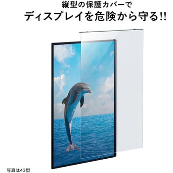 液晶テレビ保護パネル サンワダイレクト