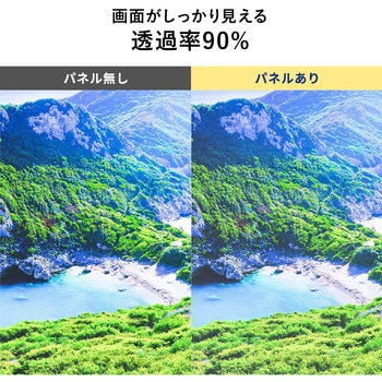 液晶テレビ保護パネル サンワダイレクト