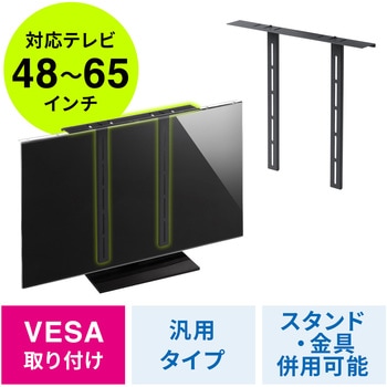 保護パネル固定アーム サンワダイレクト