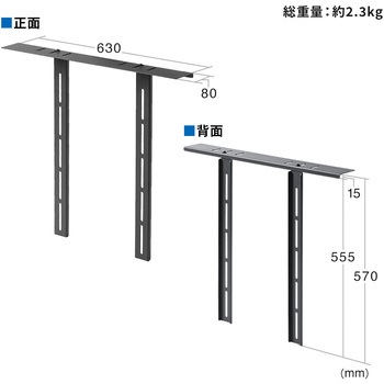 保護パネル固定アーム サンワダイレクト