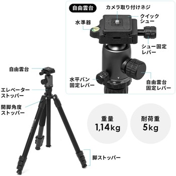 三脚 サンワダイレクト