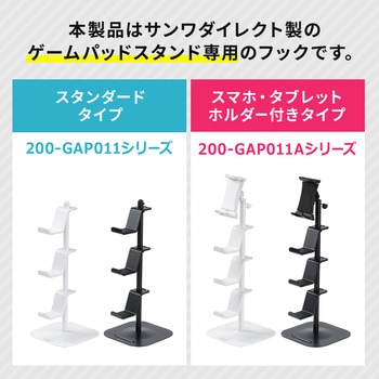 スタンド サンワダイレクト