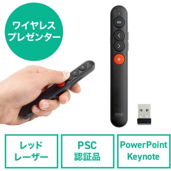 パワーポインター サンワダイレクト