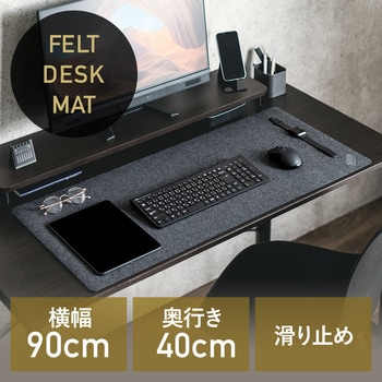 デスクマット サンワダイレクト
