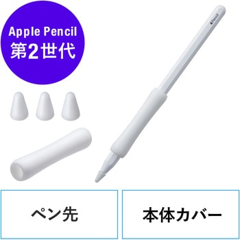 カバーセット サンワダイレクト