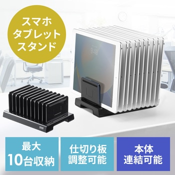 スタンド サンワダイレクト