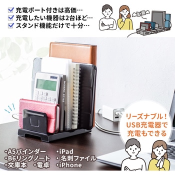 スタンド サンワダイレクト