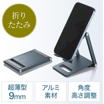 アルミスタンド サンワダイレクト