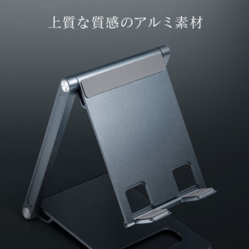 アルミスタンド サンワダイレクト