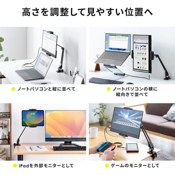 アームホルダー サンワダイレクト