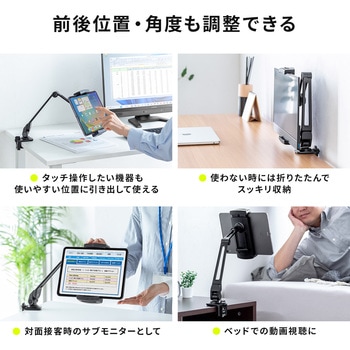 アームホルダー サンワダイレクト