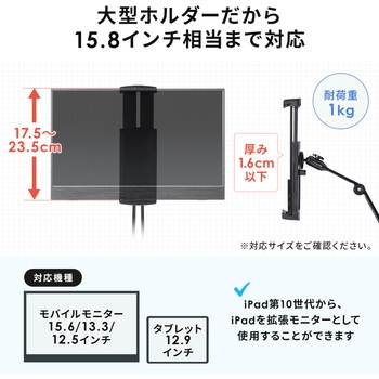 アームホルダー サンワダイレクト