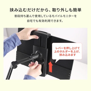 アームホルダー サンワダイレクト
