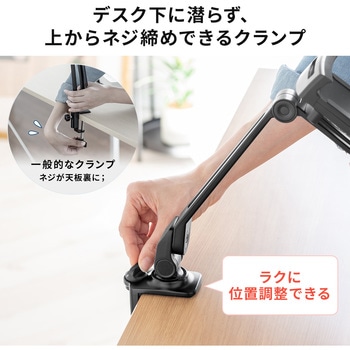 アームホルダー サンワダイレクト