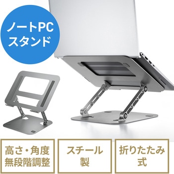 スタンド サンワダイレクト