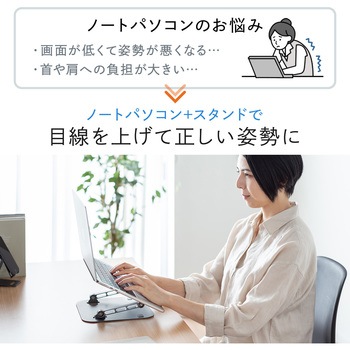 スタンド サンワダイレクト